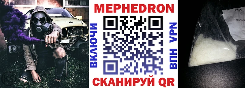 закладка  сайты даркнета состав  МЯУ-МЯУ mephedrone  Рассказово 